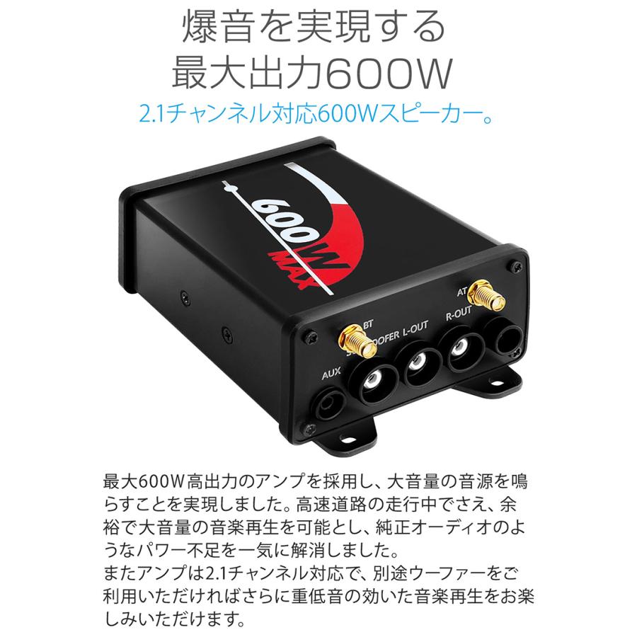 バイク オーディオ 防水 スピーカー 2.1チャンネル 600W アンプ iPhone スマホ｜goodeyes｜16