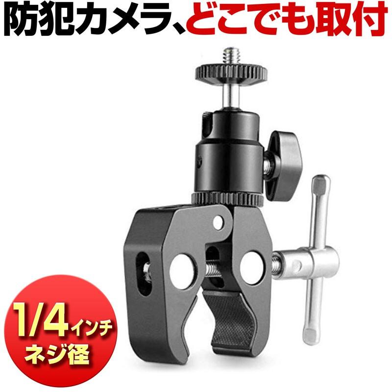 防犯カメラ 設置 取付 取り付け 器具 ブラケット ベランダ 屋外 : 防犯