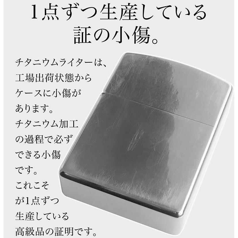 チタン合金ライター チタニウム ライター チタン titanium ビンテージ アーマー オイルライター チタンライター titanium