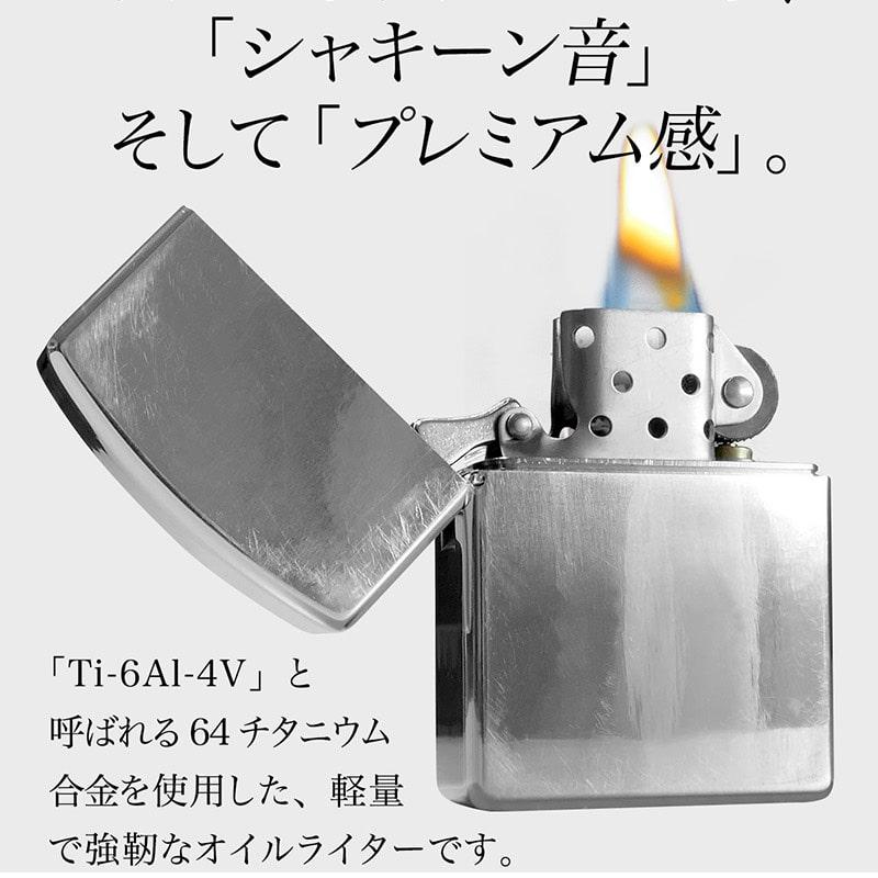チタン合金ライター チタニウム ライター チタン titanium チタン合金ライター チタニウム ライター チタン titanium