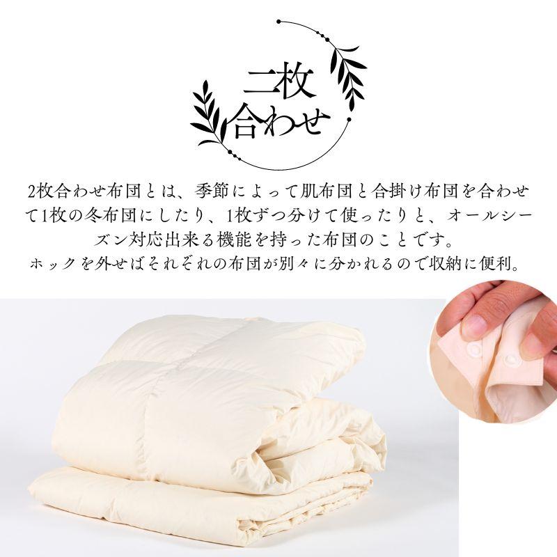 いいはねふとん店 羽毛布団 キングロング 日本製 羽毛掛け布団 2