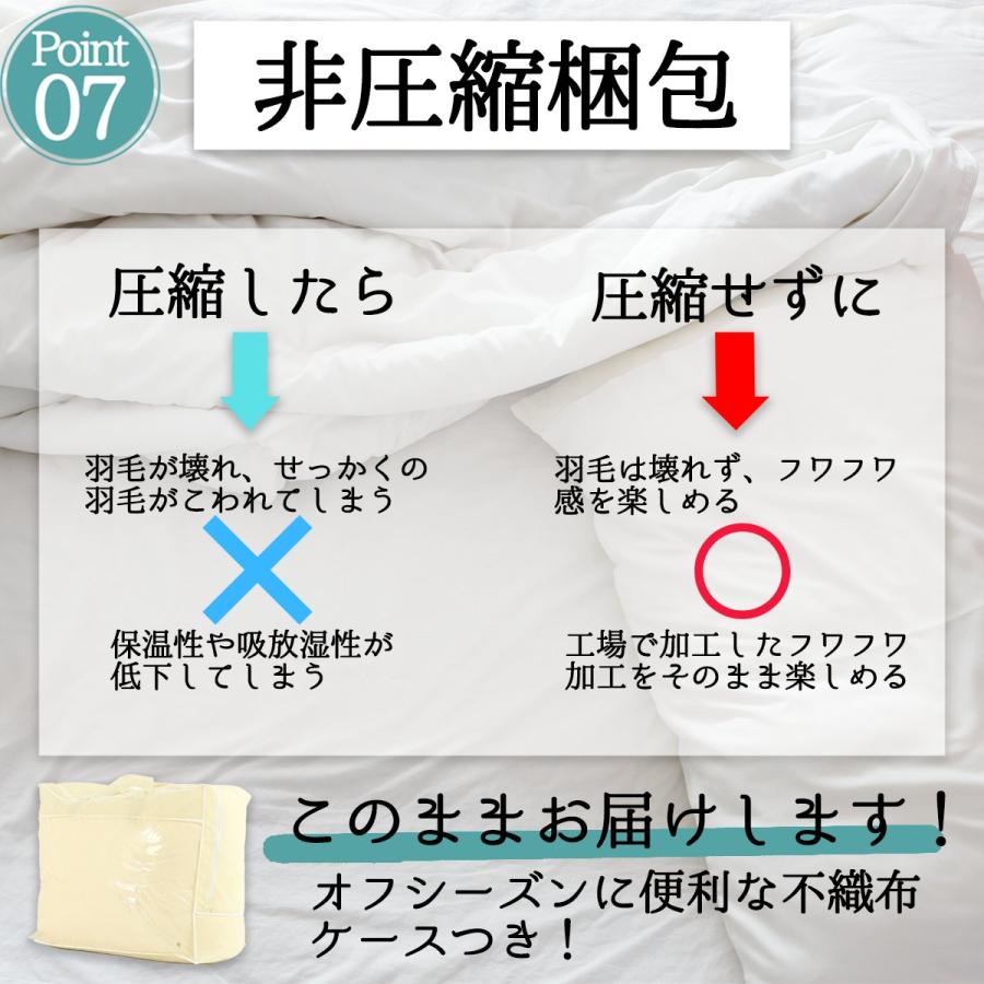 羽毛布団 シングルロング 日本製 羽毛掛け布団 2枚合わせ 綿100％生地 ダウン93％  抗菌防臭  オールシーズン対応 掛布団　暖かい｜goodfeather｜09