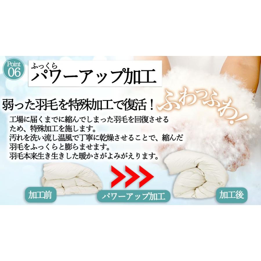 羽毛布団 羽毛ふとん クイーン 掛け布団 綿100％生地 ホワイトダックダウン93％ 1.8kg 冬用  抗菌 防臭  日本製 羽毛掛け布団　暖かい｜goodfeather｜07