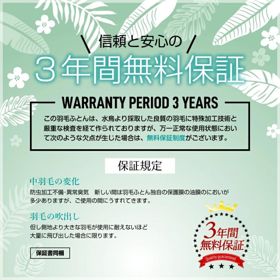 極美品！ふかふかあったかい羽毛布団！生地綿100% 極美品！ふかふかあったかい羽毛布団！生地綿100% 極美品！ふかふか