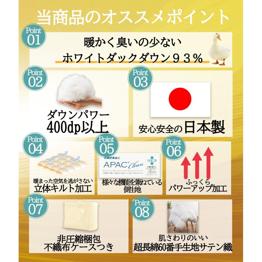 羽毛布団 羽毛ふとん シングル 掛け布団 綿100％生地 ホワイトダックダウン93％ 1.2kg 冬用 抗菌 防臭  日本製　暖かい｜goodfeather｜02