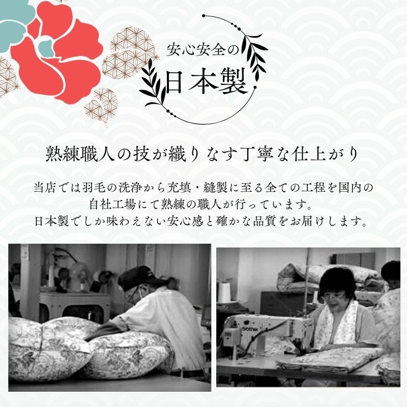 いいはねふとん店 羽毛布団 羽毛ふとん シングル 掛け布団 綿100％生地