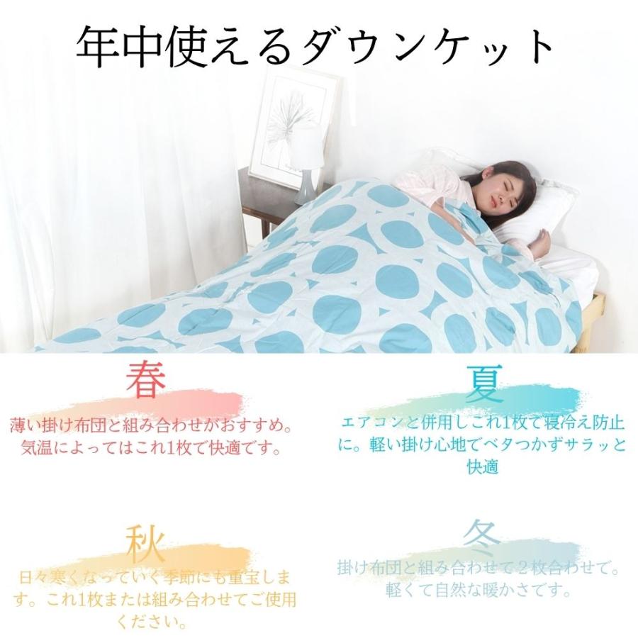 肌掛け布団　北欧丸柄グリーン ダウンケット シングル 洗える 羽毛肌掛け布団 掛け布団 羽毛布団 薄手 夏掛け布団 夏布団 夏用掛け布団 肌布団 収納袋付 爆買_3