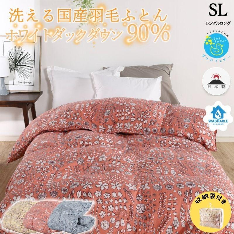 羽毛掛け布団 花柄　オレンジ　150x210cm シングル　羽毛布団ダウン90% 羽毛布団 花柄 オレンジ 150x210cm シングル 羽毛布団ダウン90%