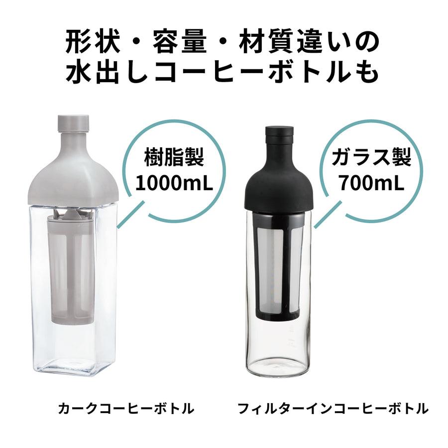 HARIO(ハリオ) カークコーヒーボトル ペールグレー KAC-110-PGR 〇水出しコーヒー ポット 水出し珈琲 水出しアイスコーヒー 横置き  ペールグレー ジャグ｜goodfeel｜07