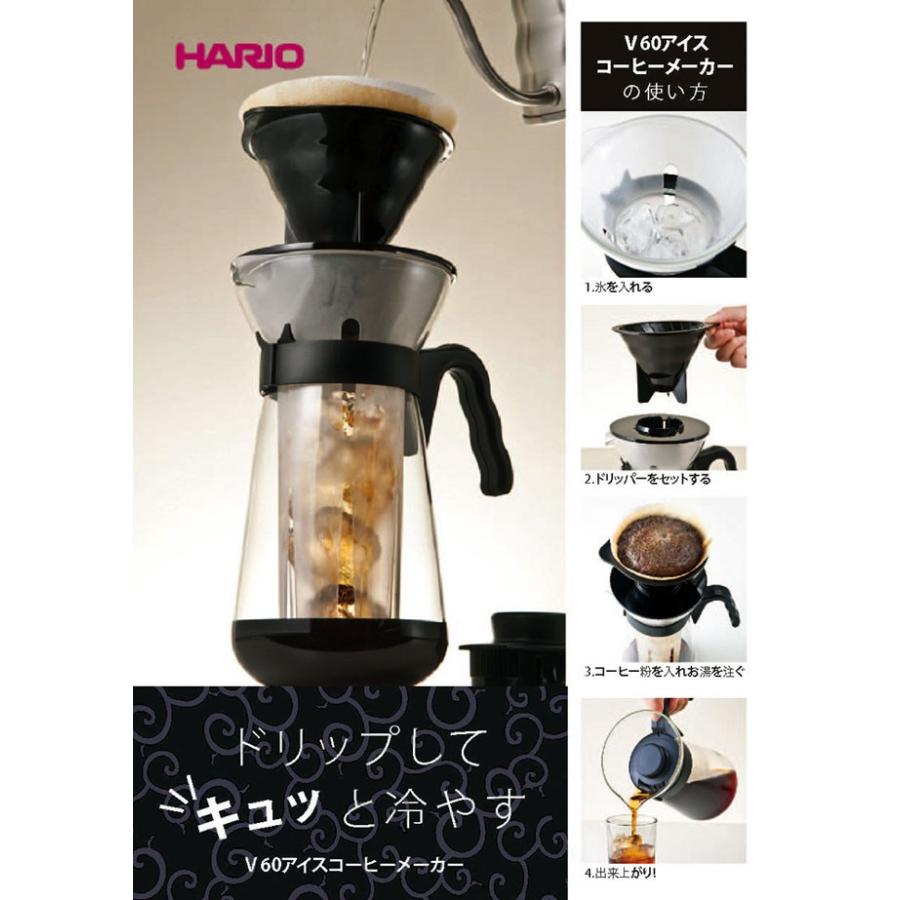 Hario ハリオ V60 アイスコーヒーメーカーvic 02b Fhb Vic 02b Good Feel グッドフィール 通販 Yahoo ショッピング