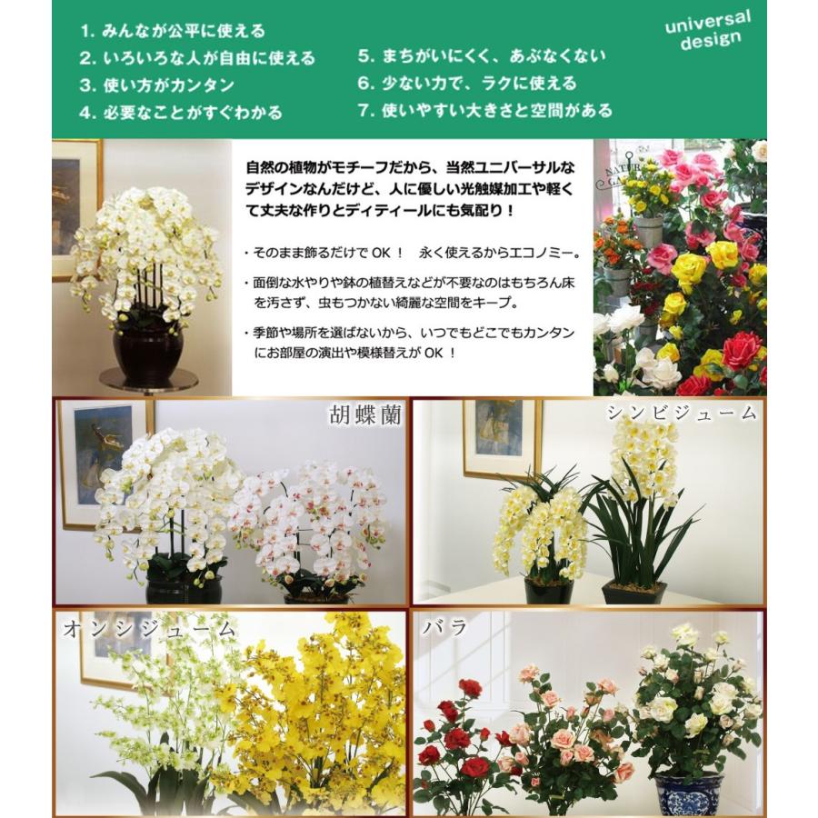 造花の胡蝶蘭 トラッド鉢植 L(大)サイズ-5本立 /白(リップ薄赤) 光触媒 空気清浄 アートフラワーの画像