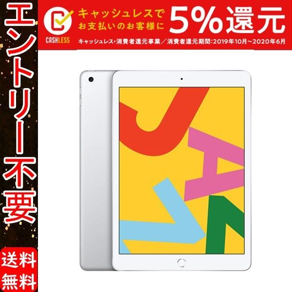 Apple iPad10.2インチ MW752J/A Wifi 32GB シルバー 2019モデル