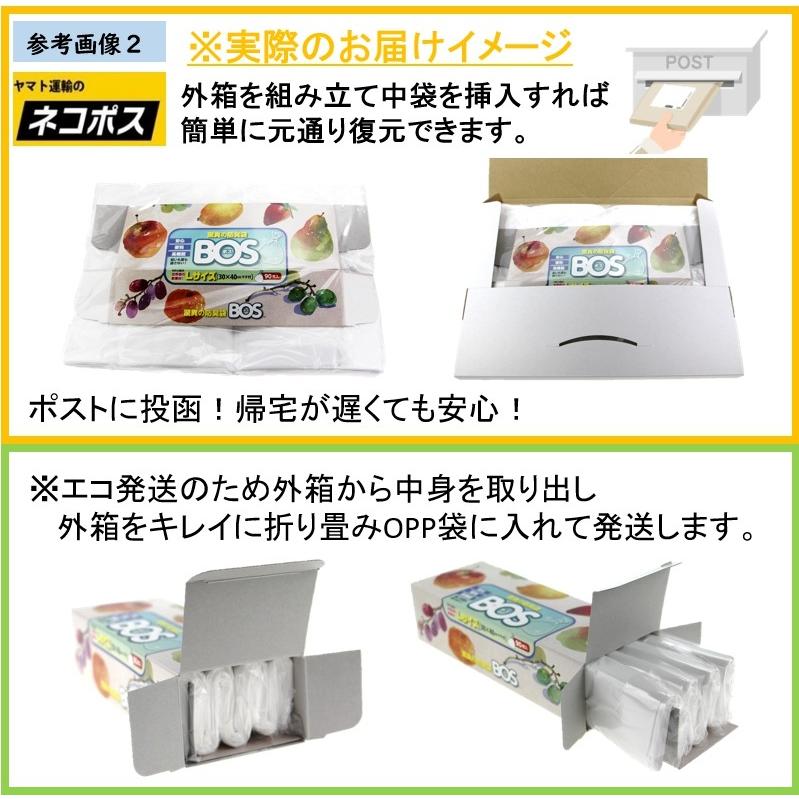 ポイント２倍 生ゴミが臭わない袋 ｂｏｓ ボス 生ゴミ処理袋 袋カラー白 Lサイズ 90枚入 2 生ごみ 無臭 ポリ袋 レジ袋 キッチン クリロン化成 2 にゃんでも屋yahoo 店 通販 Yahoo ショッピング