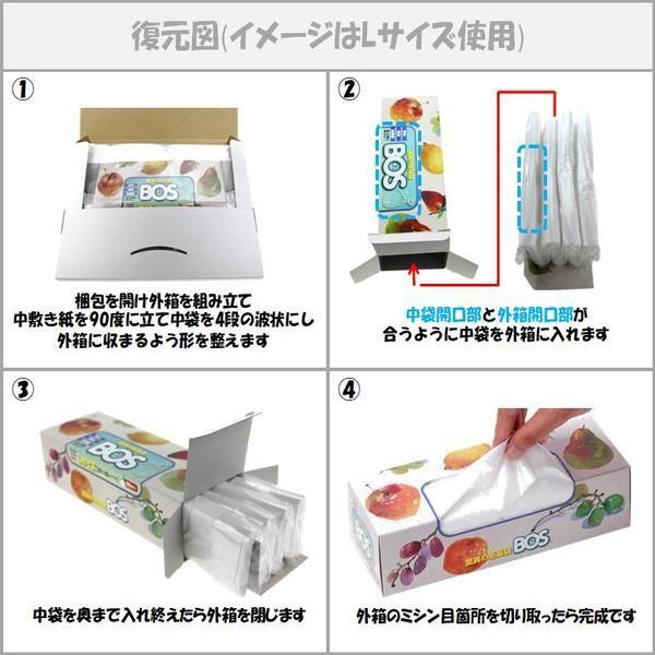 ポイント２倍 生ゴミが臭わない袋 ｂｏｓ ボス 生ゴミ処理袋 袋カラー白 Lサイズ 90枚入 2 生ごみ 無臭 ポリ袋 レジ袋 キッチン クリロン化成 2 にゃんでも屋yahoo 店 通販 Yahoo ショッピング