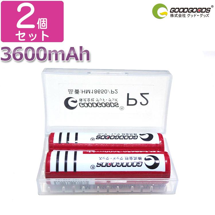 GOODGOODS 2本セット 18650充電池 3600mAh×2 リチウムイオンバッテリー 充電式投光器 懐中電灯 ヘッドライト 充電式 過充電保護 収納ケース付き LDC-362A｜goodgoods-1