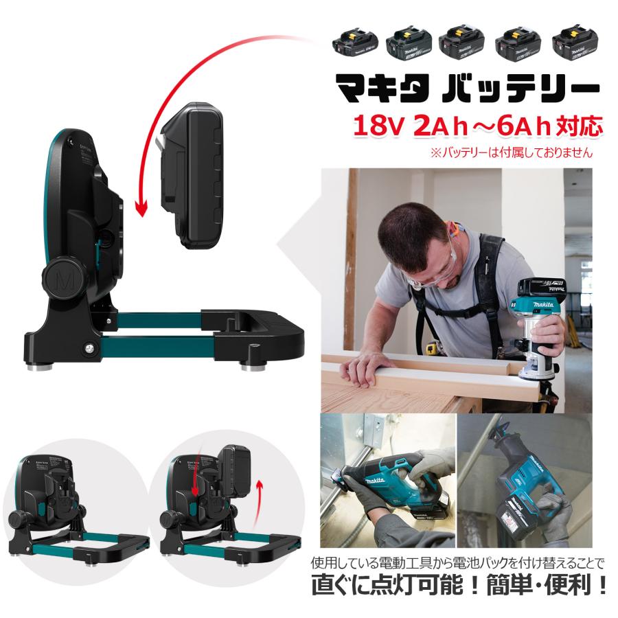 LED式投光器 伸縮/取外し可能な三脚スタンド付 マキタ18Vバッテリー