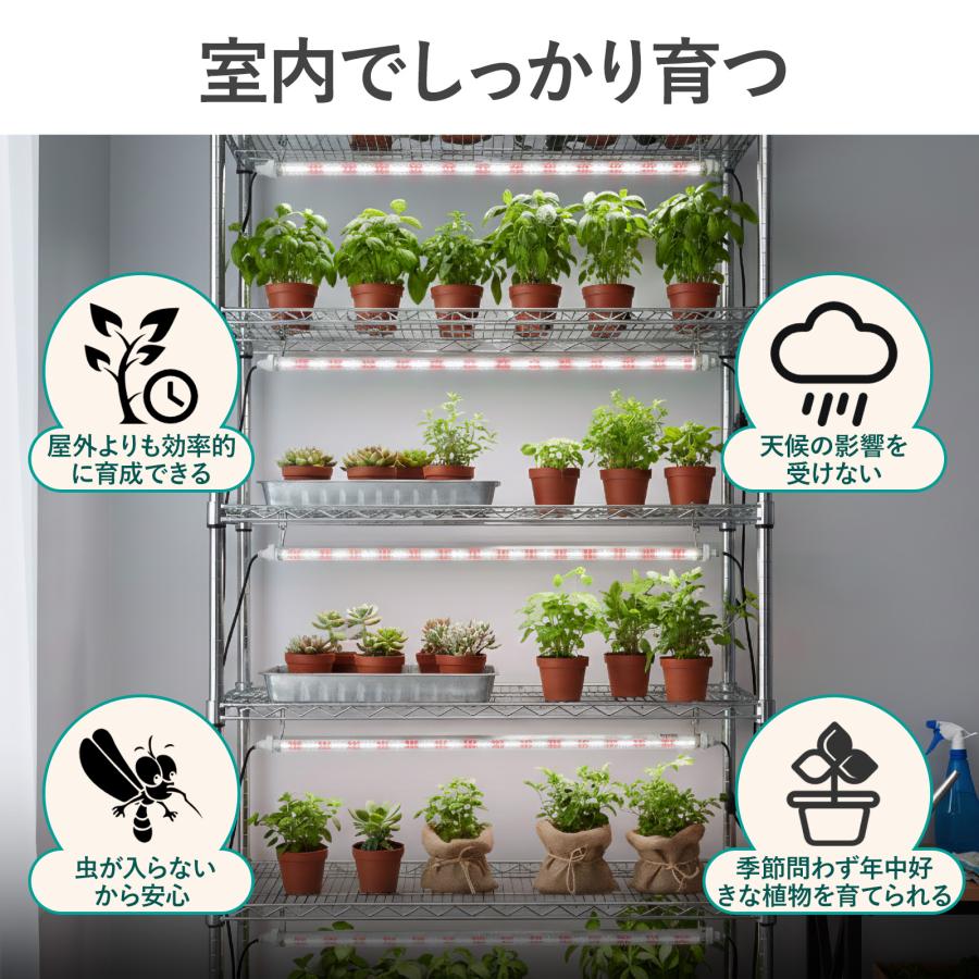GOODGOODS（グッド・グッズ） 2本セット 植物育成用 直管型LEDライト