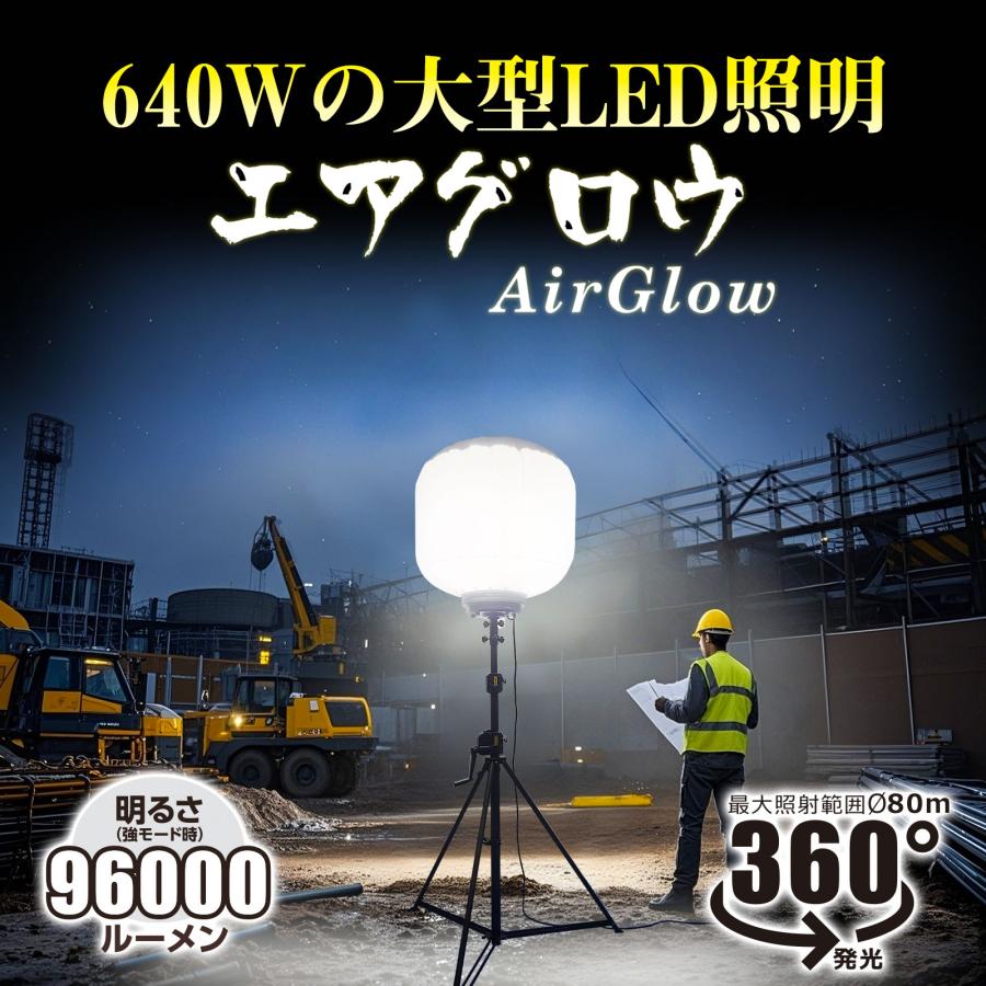 バルーンライト 楽天市場】電源セット 320W バルーンライト+1200W ポータブル電源