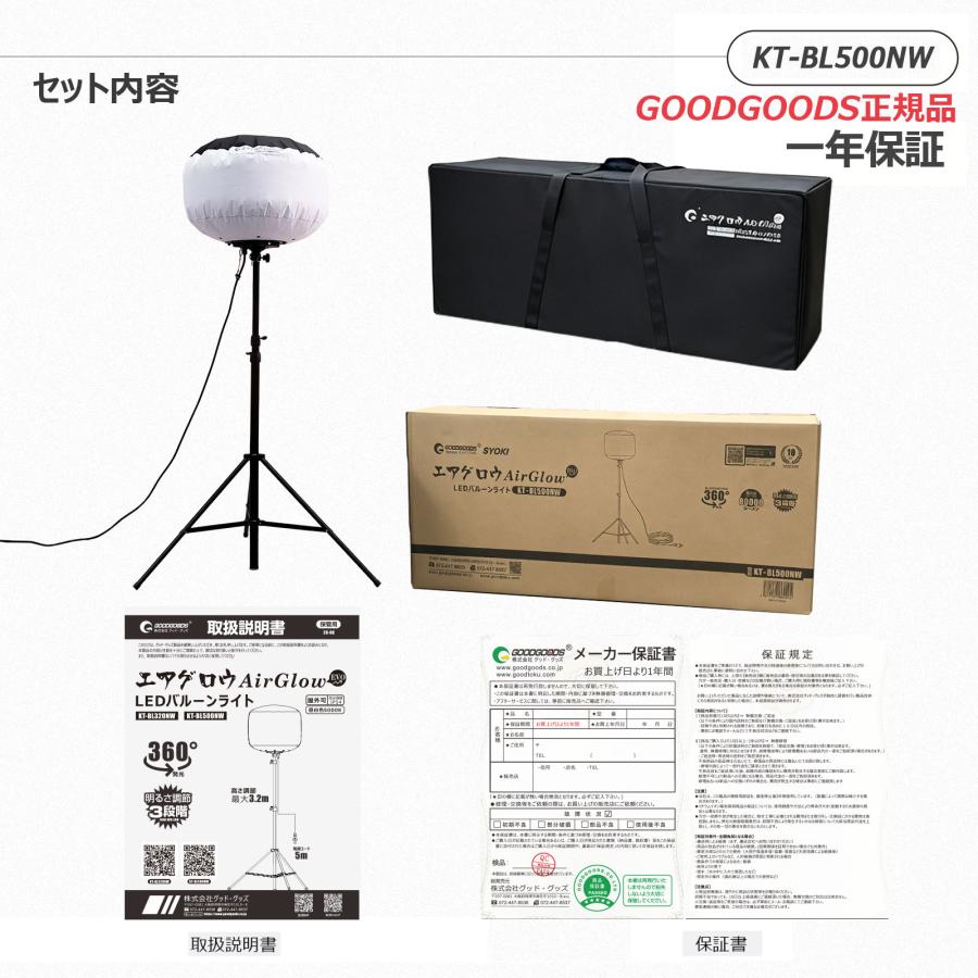 GOODGOODS（グッド・グッズ） LEDバルーンライト 500W 80000lm 三段階