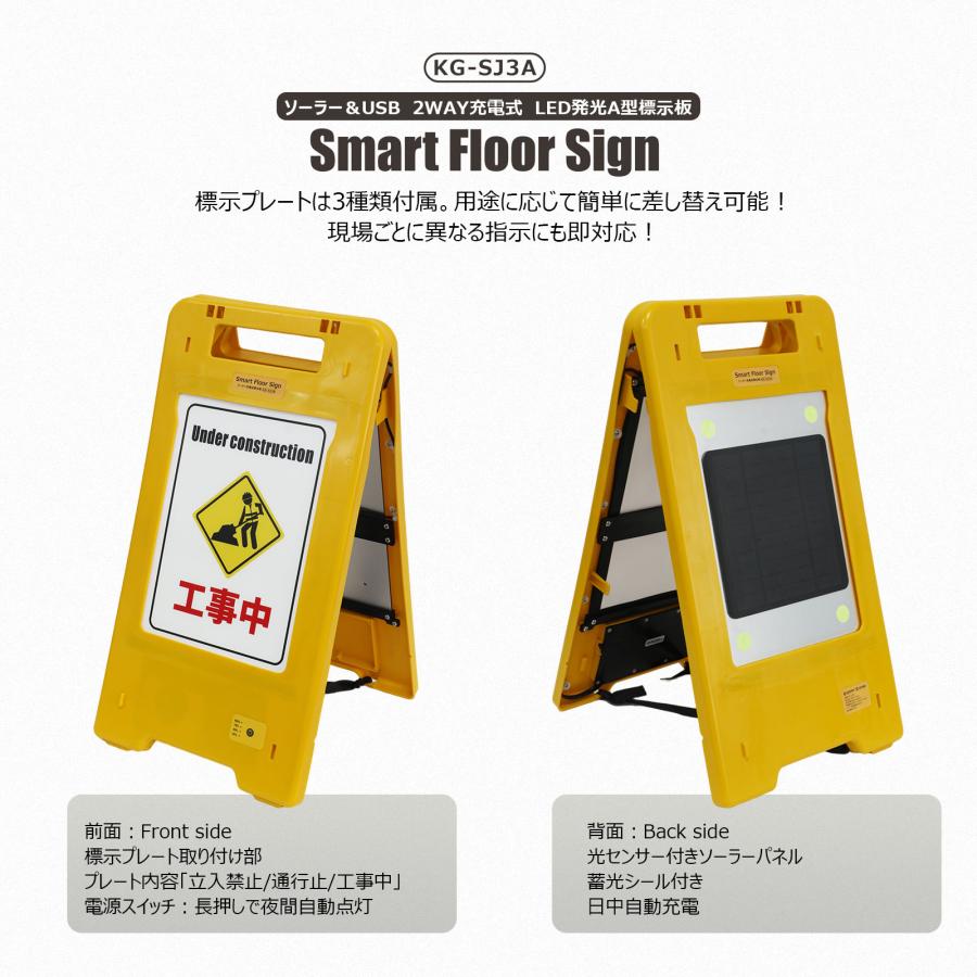 4個セット 新発売 GOODGOODS LED発光A型標示板 ソ-ラ- 充電式 3種プレ-ト 屋外 防水 IP54 USB LED看板 夜間作業中 交通標識 工事中 作業用 LEDライト KG-SJ3Aの画像