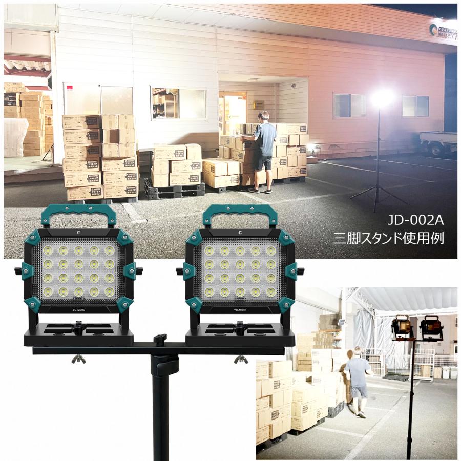 【セット】 LED投光器 三脚スタンド 100W 10000lm 18Vバッテリー マキタ社バッテリー対応 バッテリー交換 爆光 携帯型 現場工事 一年保証 YC-M90D JD-002Aの画像