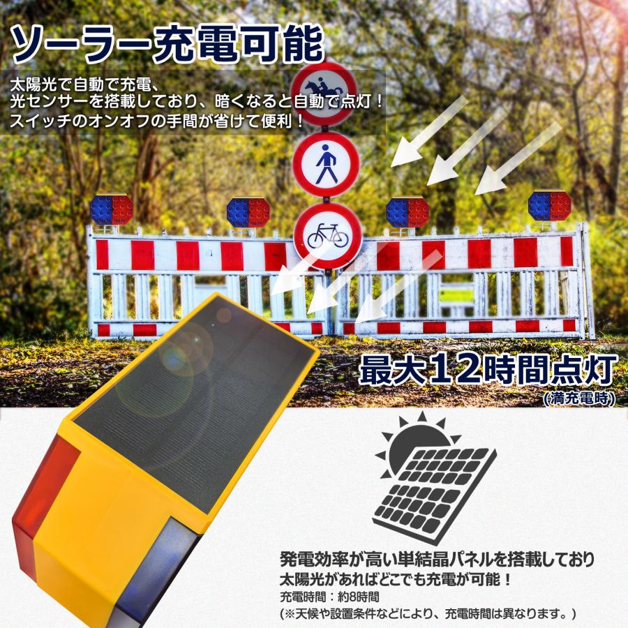 GOODGOODS（グッド・グッズ） 2個セット ソ-ラ-充電式 LED警告灯 両面