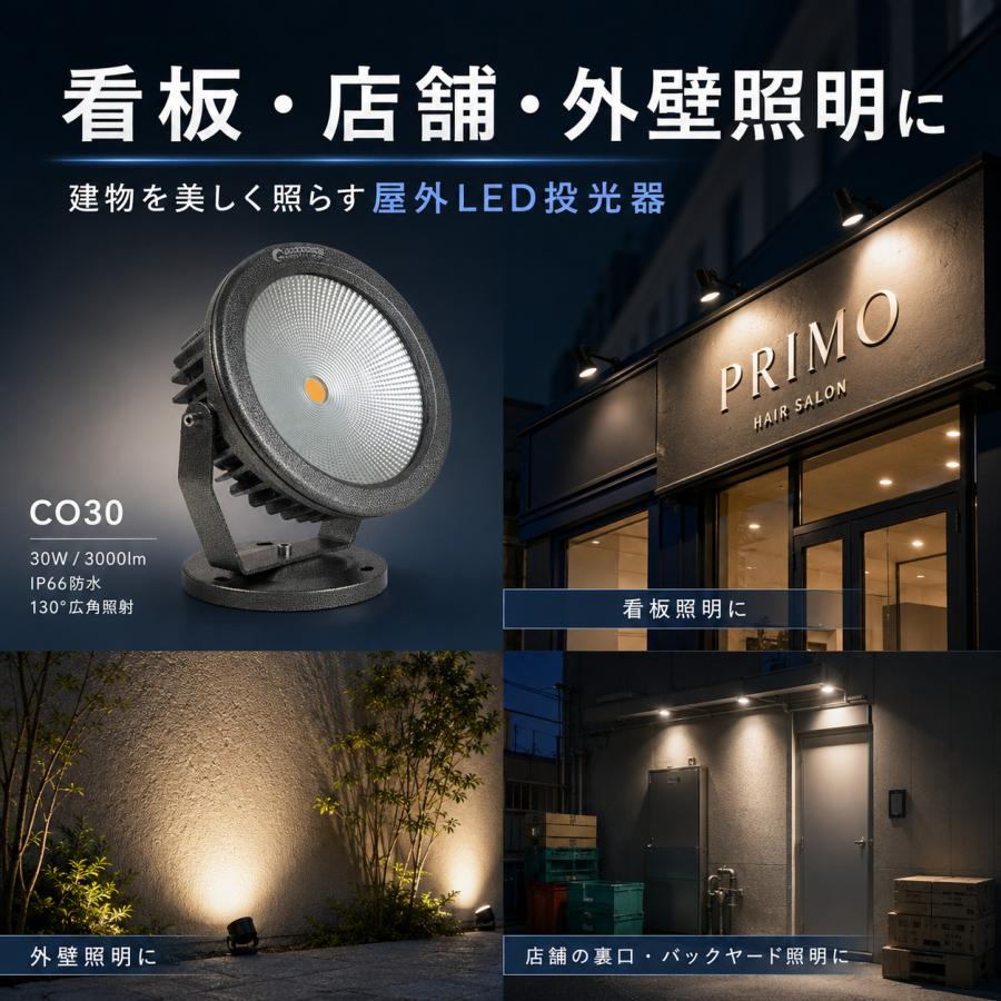 GOODGOODS（グッド・グッズ） LED投光器 30W 3000lm 看板灯 店舗照明