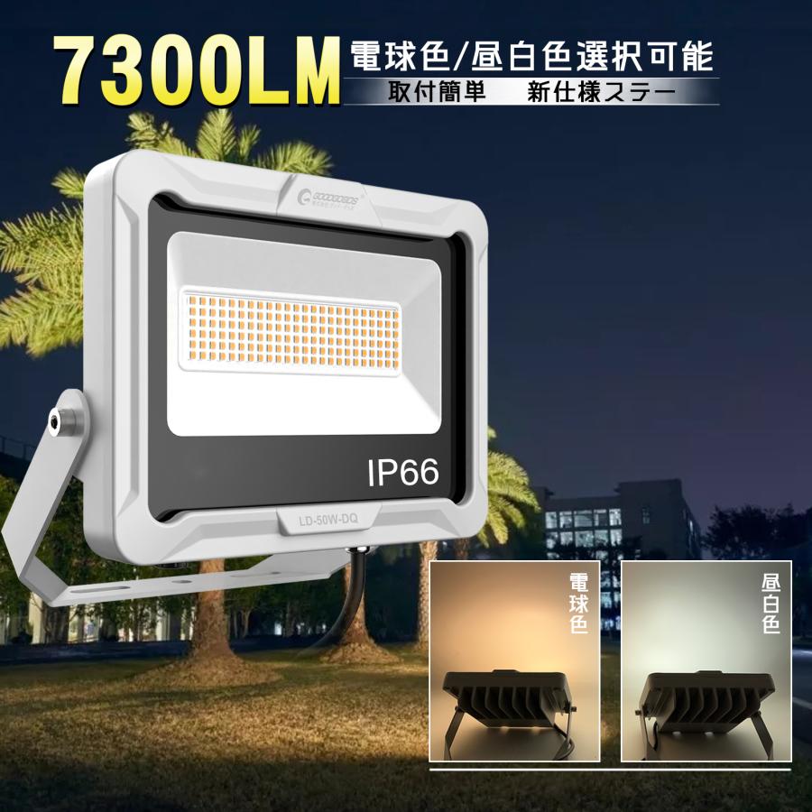 ❤5台セット❣50W＆5000LM☆超高輝度SMDを100個搭載♪❤投光器 ❤5台セット❣50W＆5000LM☆超高輝度SMDを100個搭載♪❤投光器 【公式