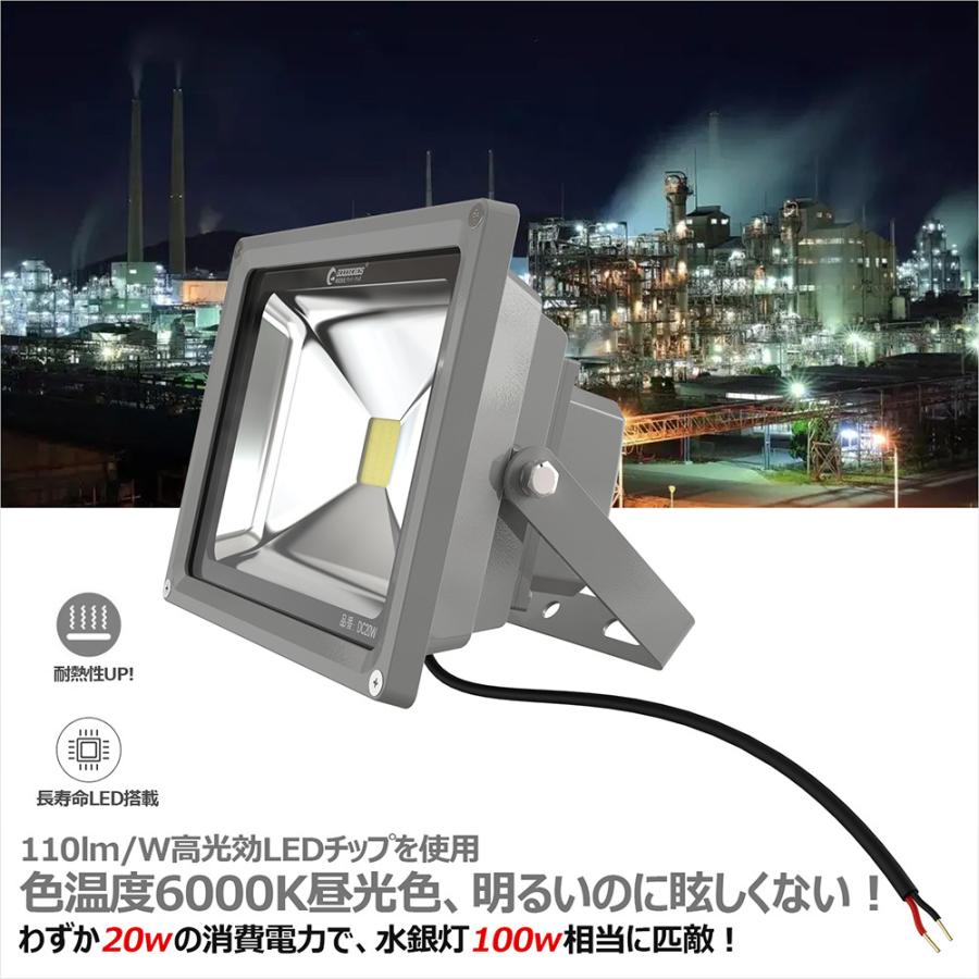 グッドグッズ 2個セット LED 作業灯 直流12/24V 20W 2200LM  昼白色 照射角度120° ワークライト 投光器 集魚灯 路肩灯 防水 照明 夜釣り DC20W｜goodgoods-1｜03