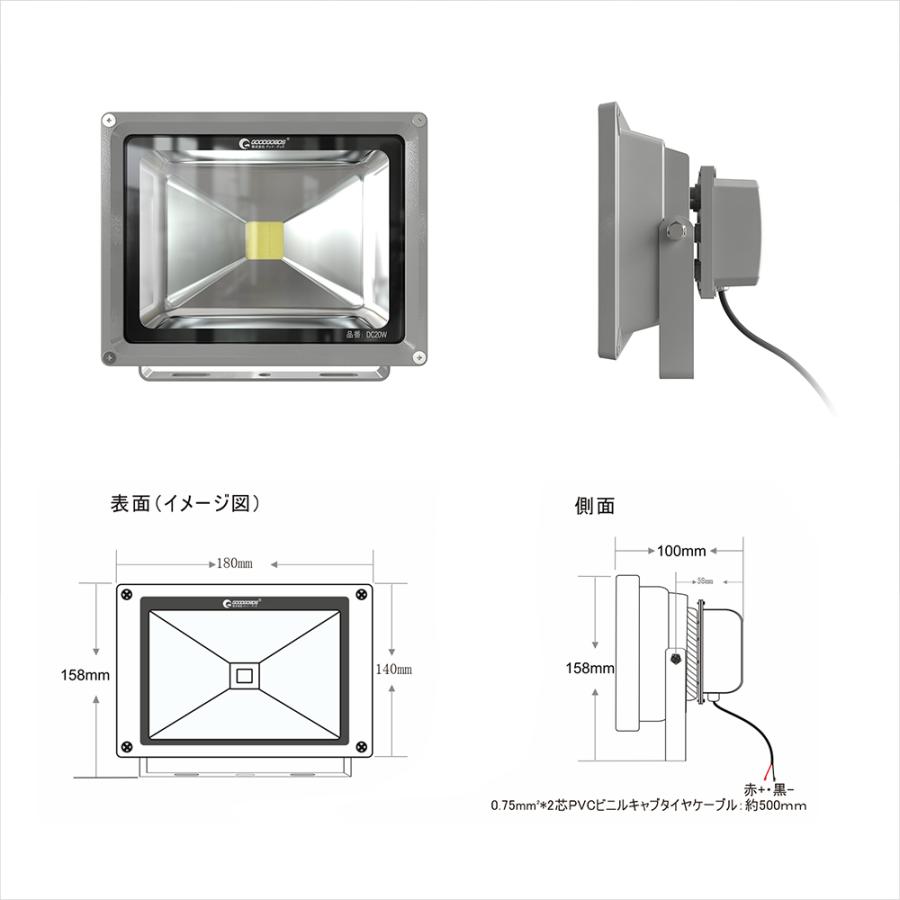 グッドグッズ 6個セット  投光器 作業灯 直流  昼