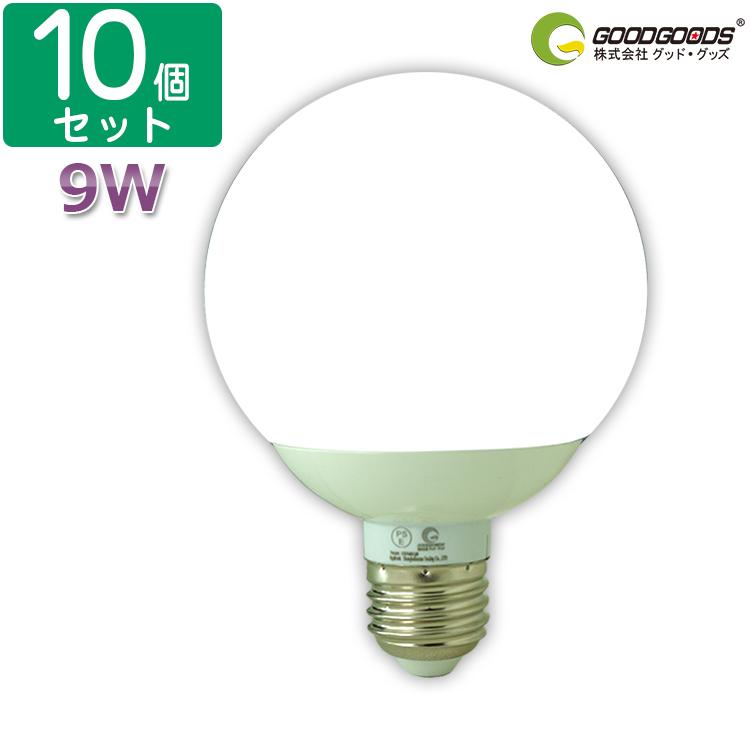 GOODGOODS 10個セット LED 電球 E26 ボールランプ 9W 80W形相当 昼白色 広角 ボール電球 引越し 新生活 DQ09