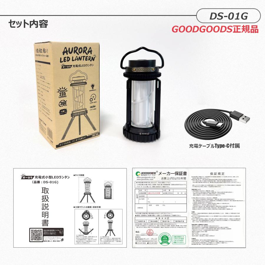 GOODGOODS（グッド・グッズ） LEDランタン LED 充電式 スタンド付き