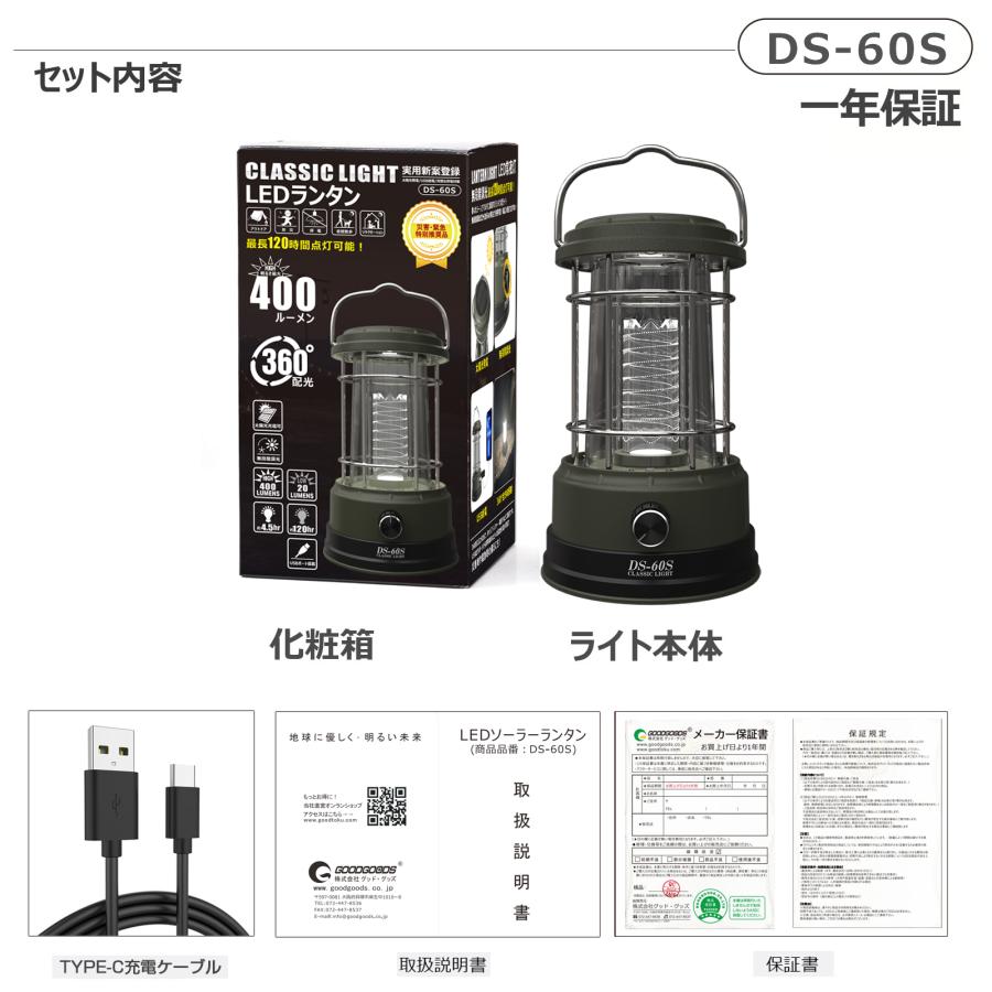 GOODGOODS（グッド・グッズ） LEDランタン ソーラーランタン USB充電式