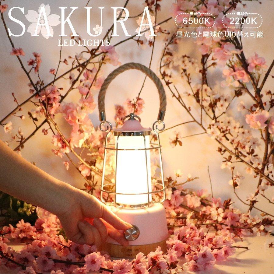 SALE LEDランタン 充電式 400LM 乾電池兼用 無段階調光 75時間点灯 調  