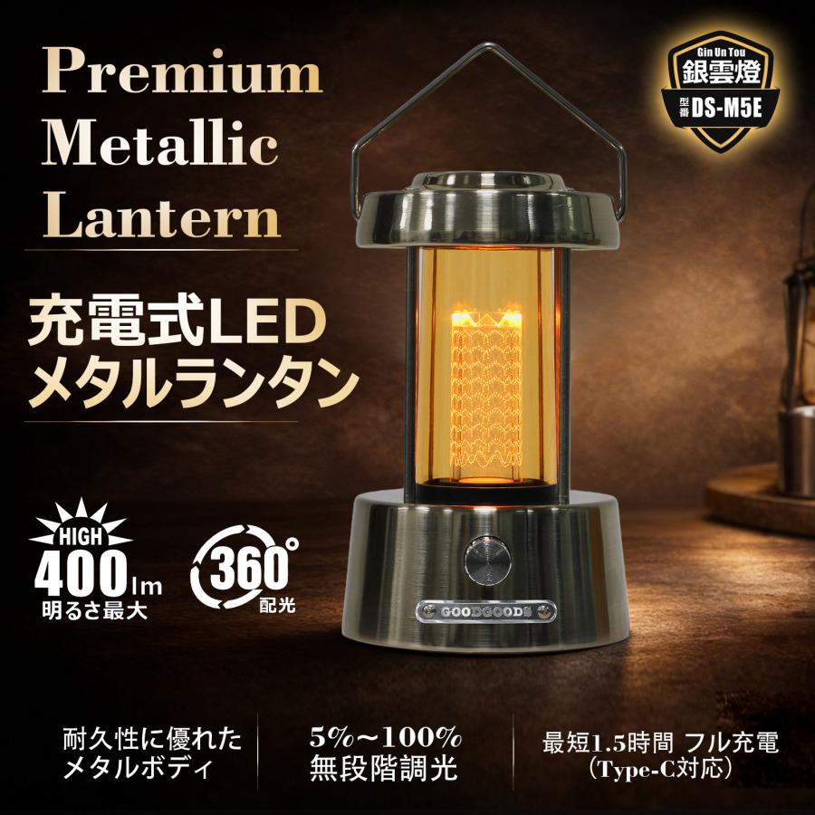GOODGOODS（グッド・グッズ） 充電式 LED ランタン 電球色 無段階調光