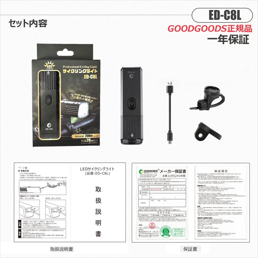 明日21:00まで専用です。 購入お控え下さい。Road lite CF8 GOODGOODS（グッド・グッズ） 充電式 LEDサイクリングライト 800lm