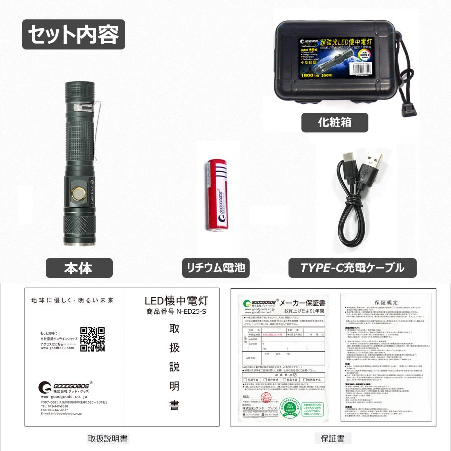 セール LED懐中電灯 1800lm LEDライト ハンディライト ズーム 充電式 懐中電灯 アウトドア CREE 自転車ライト 明るい 防災グッズ 停電対策 一年保証 N-ED25-S｜goodgoods-1｜19