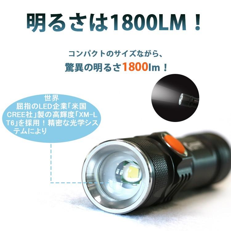 グッドグッズ 八点セット 懐中電灯 USB充電 ハンディライト 1800lm LED懐中電灯 超小型の懐中電灯 アウトドア 徒歩 犬散歩用 台風 ES-20U_3