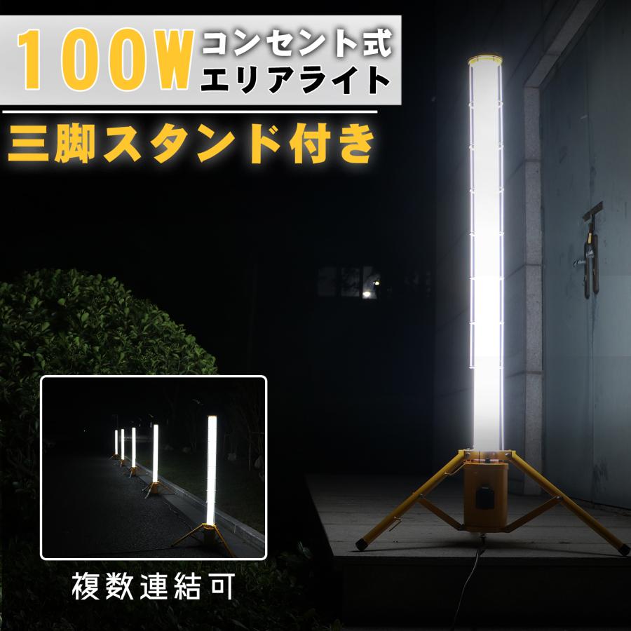 GOODGOODS 100W LED作業灯 投光器 360° スタンドライト エリア GOODGOODS 100W LED作業灯 投光器 360° スタンドライト エリア
