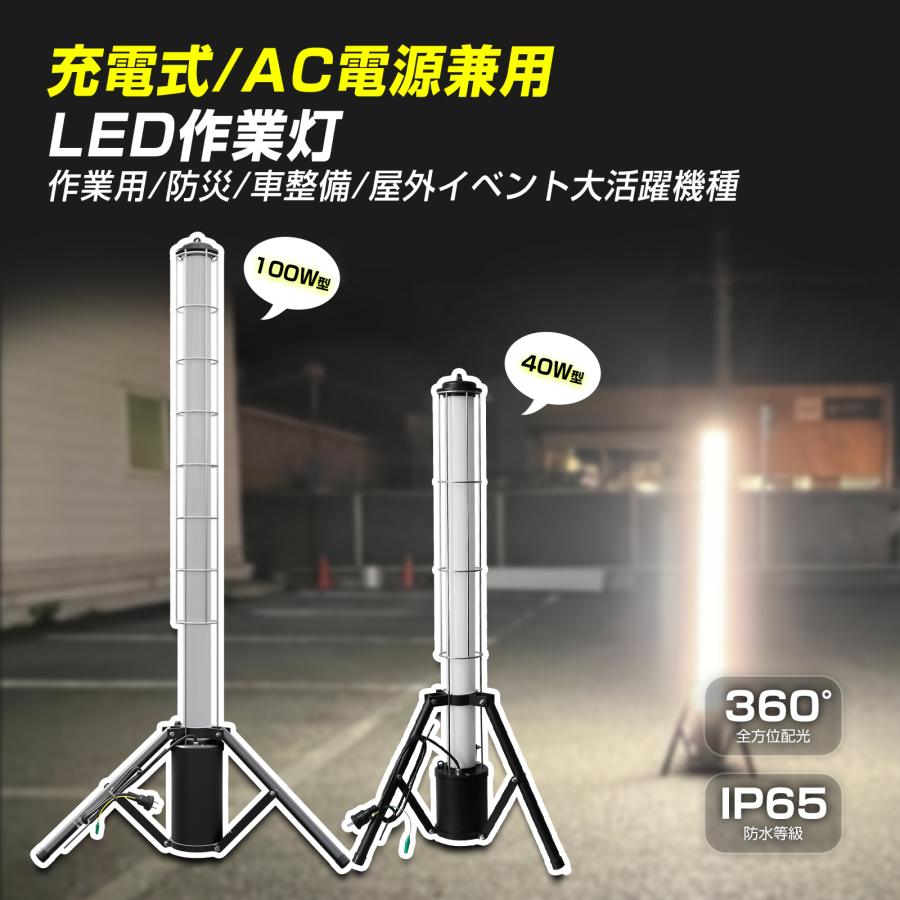 GOODGOODS LED投光器 充電式 40W 蓄電式 三脚スタンド 投光器 GOODGOODS LED投光器 充電式 40W 蓄電式 三脚スタンド 投光器