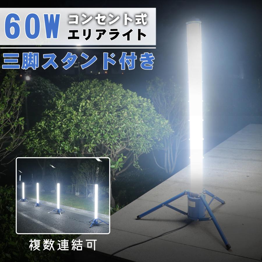 GOODGOODS LED投光器 屋外用 60W 6000lm 円柱型 作業灯 360°発光 GOODGOODS LED投光器 屋外用 60W 6000lm 円柱型 作業灯 360°発光