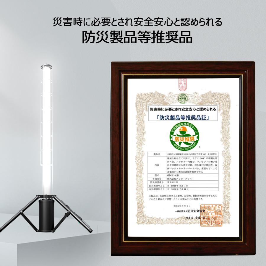 GOODGOODS（グッド・グッズ） 100W LEDスタンドライト 充電式 AC電源