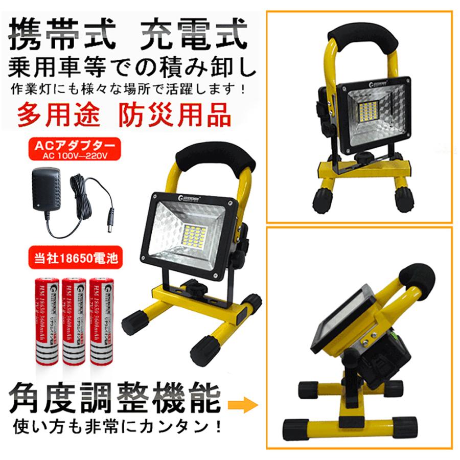 GOODGOODS（グッド・グッズ） 充電式 ポータブル投光器 LEDライト LED投光器 コードレス投光器 18650充電池 懐中電灯 ...