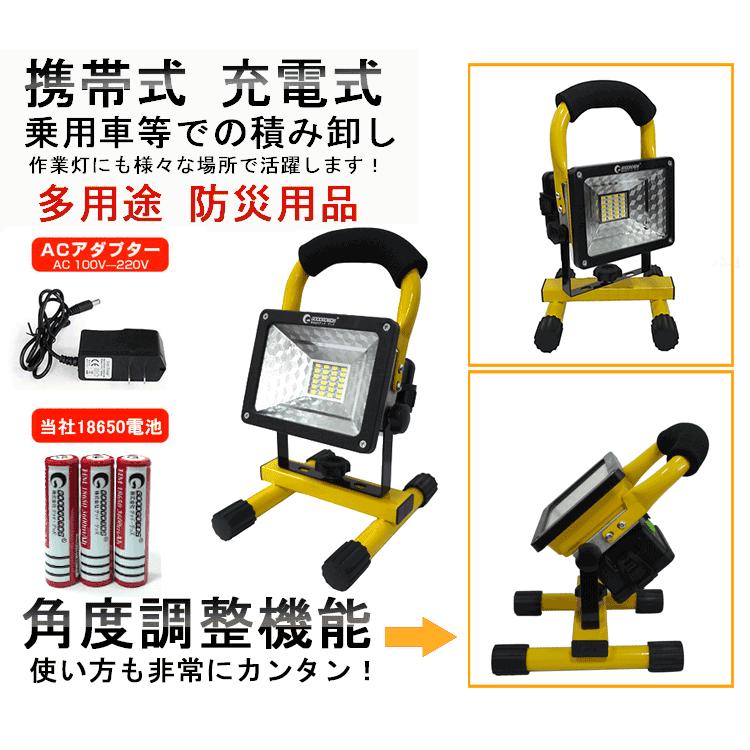 GOODGOODS（グッド・グッズ） LED投光器 充電式 ポータブル投光器 LED