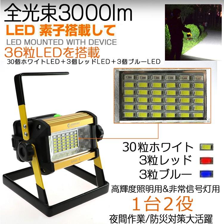 Goodgoods 充電式 Led投光器 30w 作業灯 昼光色 赤と青の間で点滅 ランタン アウトドア 作業灯 工事用照明 地震 災害対策 一年保証 Gh30 X グッド グッズ Paypayモール店 通販 Paypayモール