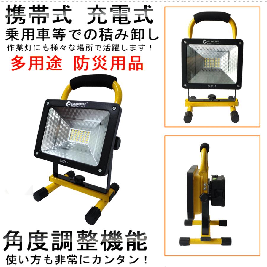 新品　電池交換式・充電式 ポータブル作業灯 磁石とUSBポート付き GOODGOODS（グッド・グッズ） ポータブル投光器 充電式作業灯 投光器