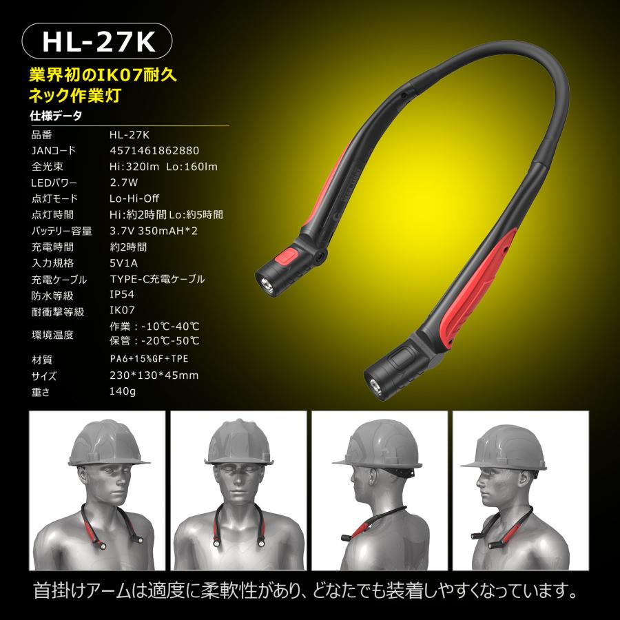 4個セット LEDネックライト 首かけ USB 充電式 首掛け 軽量 ネックライト 夜釣り アジ イカ 高輝度 ウォーキング 散歩 高輝度 IK07 耐衝撃 夜間照明 LED HL-27K｜goodgoods-1｜20