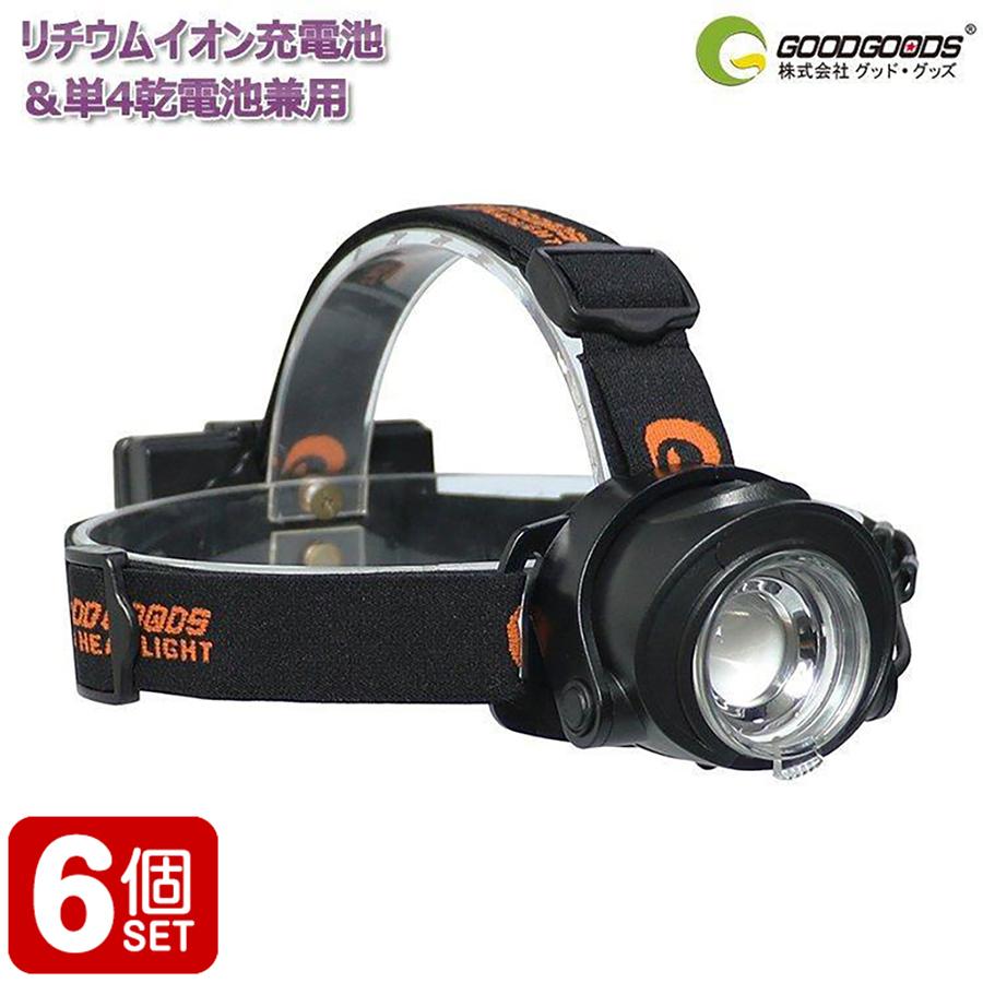 【目玉商品】【メルカリ限定価格】XE50 CE50 ヘッドライト諸々セット GOODGOODS（グッド・グッズ） 6個セット ヘルメット用 LED ヘッド