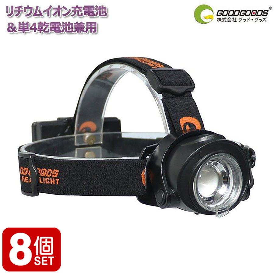 GOODGOODS（グッド・グッズ） 8個セット ヘルメット用 LED ヘッド