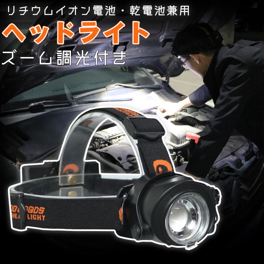 GOODGOODS（グッド・グッズ） 充電式 LEDライト ヘッドライト